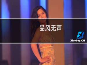 [品风无声]华容道解密：[1]横刀立马(81步)