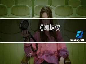 《蜘蛛侠：破碎维度》9-13关流程视频攻略