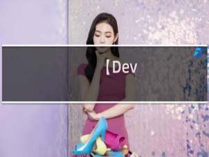 【Dev-C++】如何修改字体大小和栏距？