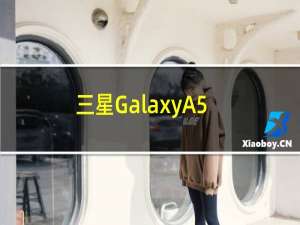 三星GalaxyA525G智能手机获得3C认证