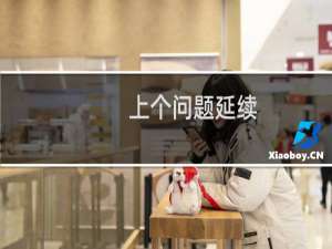 上个问题延续：301-云服务器问题