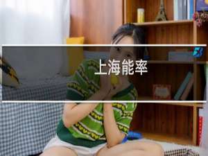 上海能率
