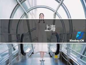 上海-黄山旅游攻略