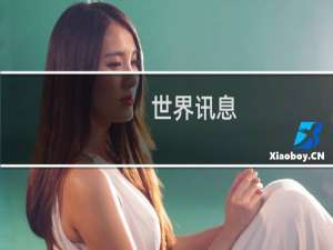 世界讯息：三星s4root权限获取教程（获取权限其实很简单）