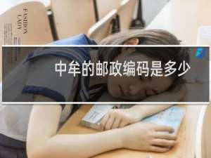 中牟的邮政编码是多少