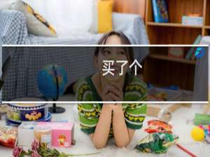 买了个.me域名不能改模板了吗