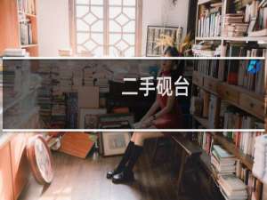 二手砚台