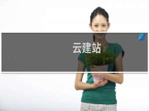 云建站-面包屑导航箭头颜色无法设置