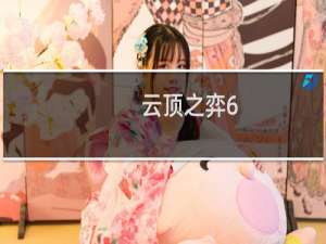 云顶之弈6.5发明家攻略