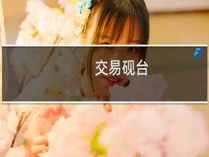 交易砚台
