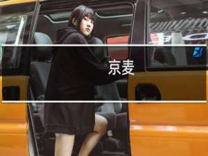 【京麦】免费京麦软件下载