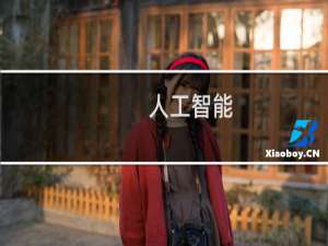 人工智能,大数据