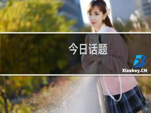今日话题：你喜欢的和鸡相关的食物是什么？什么梗