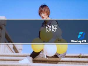 你好。  我的负责人手机 还没有修改过来。 现在提交了备案