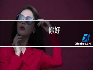 你好，刚注册成功了两个域名，在后台看不到