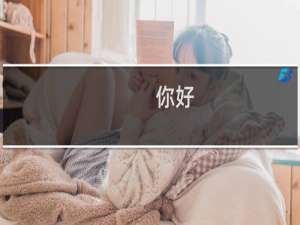 你好，域名 空间都注销了为啥还提示没悬挂备案号