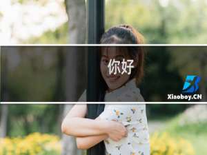 你好，我今天收到一条备案信息被变更的邮件