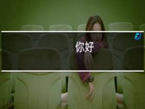 你好，服务器远程连接不上，麻烦官方看一下