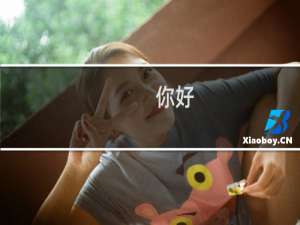 你好，网站绑定1元SSL证书后 发下无法打开了 帮看下