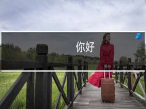 你好，请帮忙将主机打开，并开启百度云加速