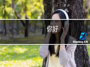 你好，请问备案码是什么东西？