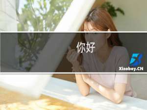 你好，请问如何注销公司名下的几个域名的备案