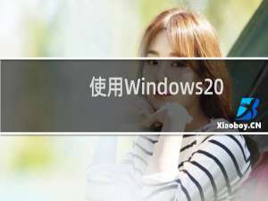 使用Windows Media Player 10刻录CD音乐光盘