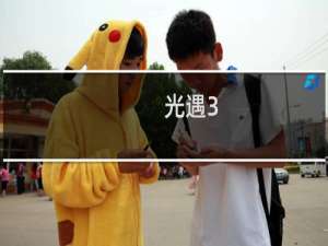 光遇3.12每日任务攻略 收集青色光芒 暮土季节蜡烛位置分享