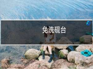 免洗砚台