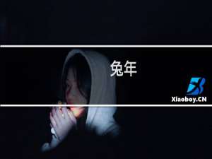 兔年：玉兔春归