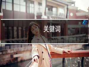 关键词:网站后门攻击-虚拟主机/数据库问题