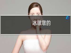 冰墩墩的（冰墩墩多少钱专题）