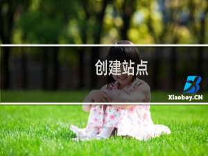 创建站点，开启的FTP不能上传文件。端口全部开启，不知道是什