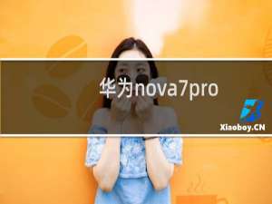 华为nova7pro怎么设置熄屏快拍