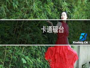 卡通砚台