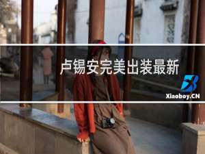 卢锡安完美出装最新
