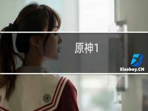 原神1.6游戏怎么玩