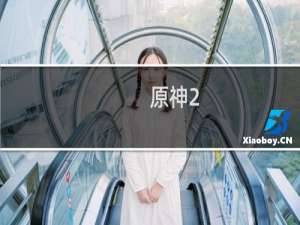 原神2-3冰法师盾怎么破