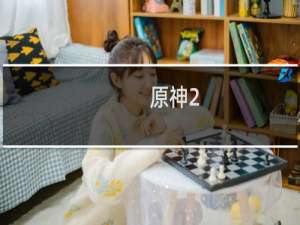 原神2.2琴怎么弹