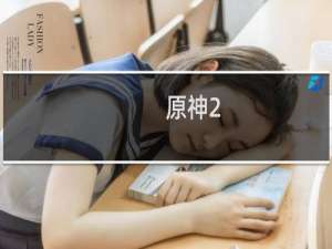 原神2.6怎么下水