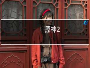 原神2.7怎么卡原石