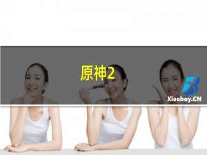 原神2.8蘑菇怎么跳