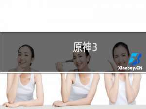 原神3.0琴怎么弹