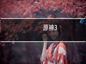 原神3.1怎么抽胡桃