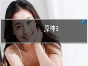 原神3.4漩涡怎么进去