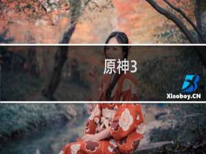 原神3.4 沙漠怎么找