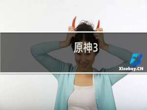 原神3.6主线怎么进去