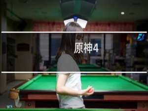 原神4.0怎么开启任务