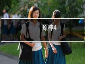 原神4.0账号怎么注销