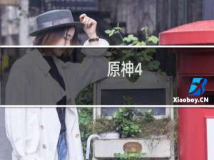 原神4.6弓箭怎么玩